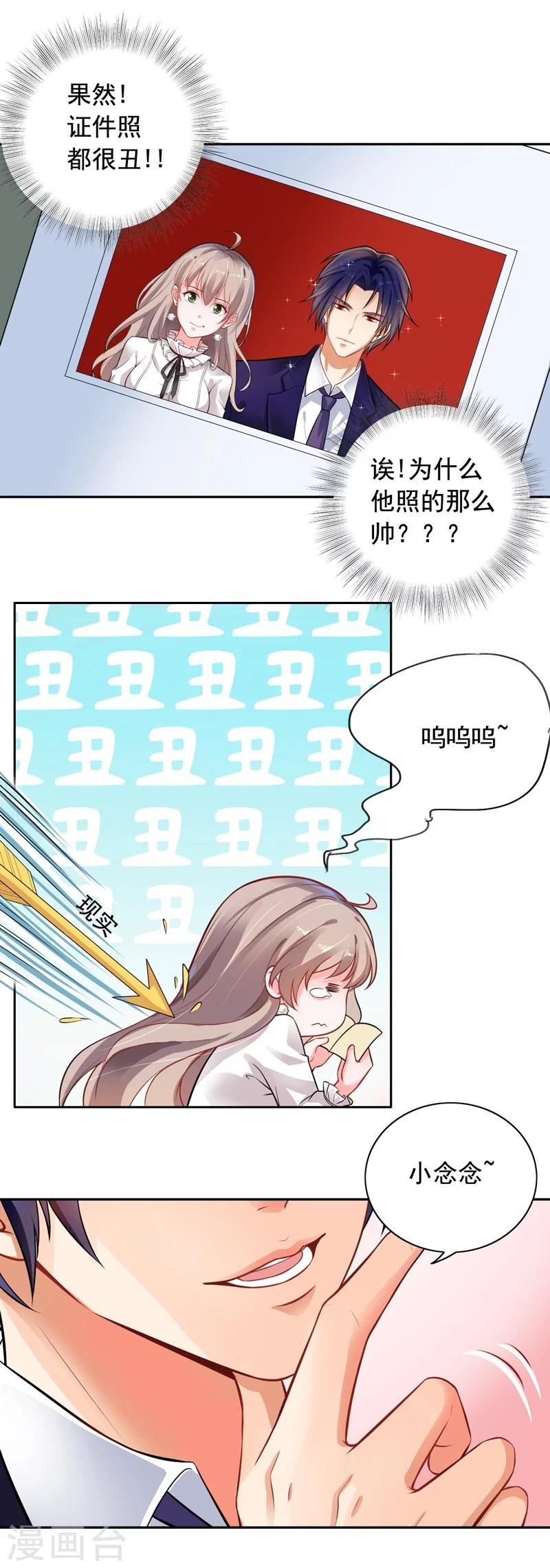 第3话 结婚了