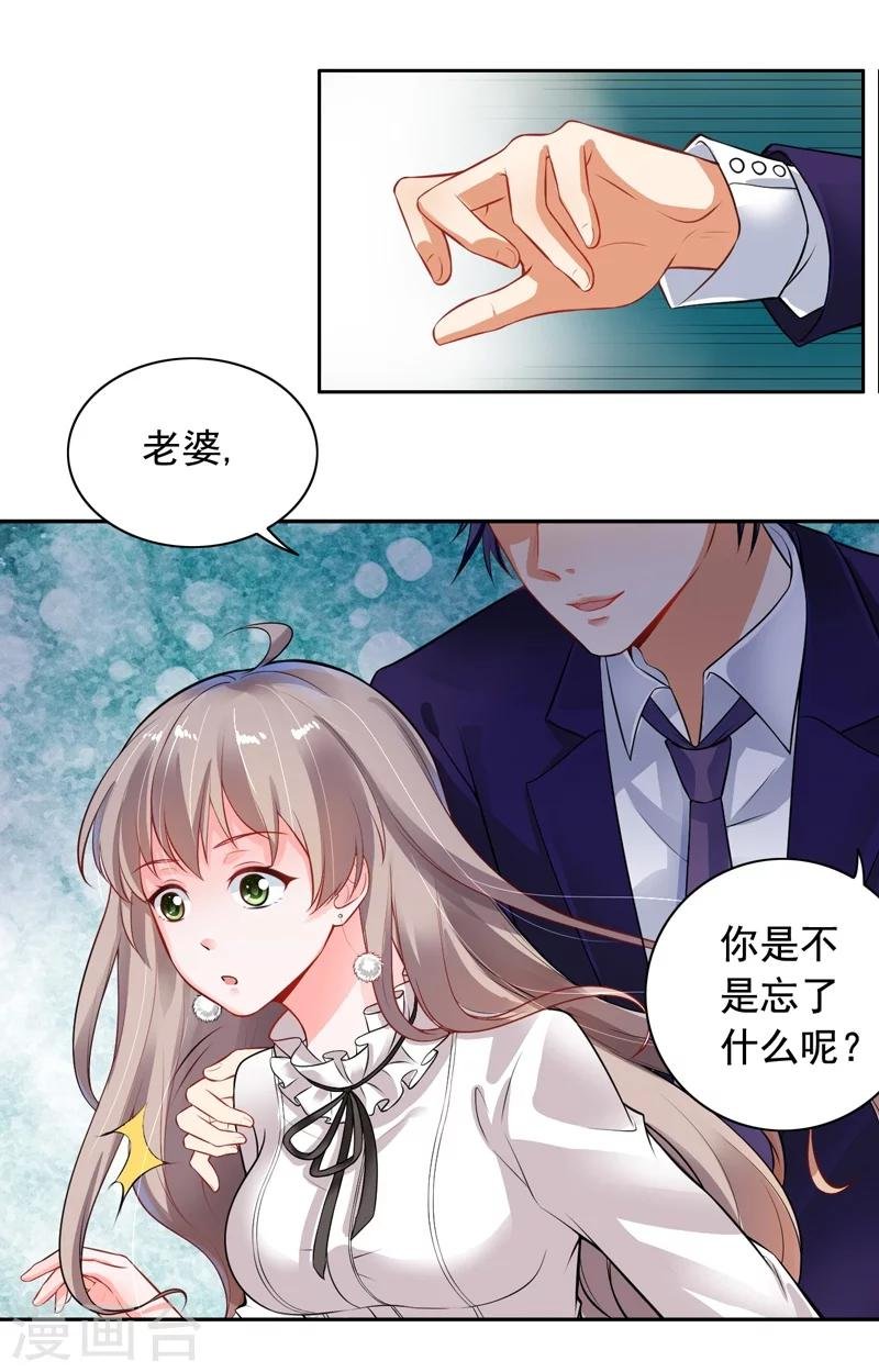第3话 结婚了