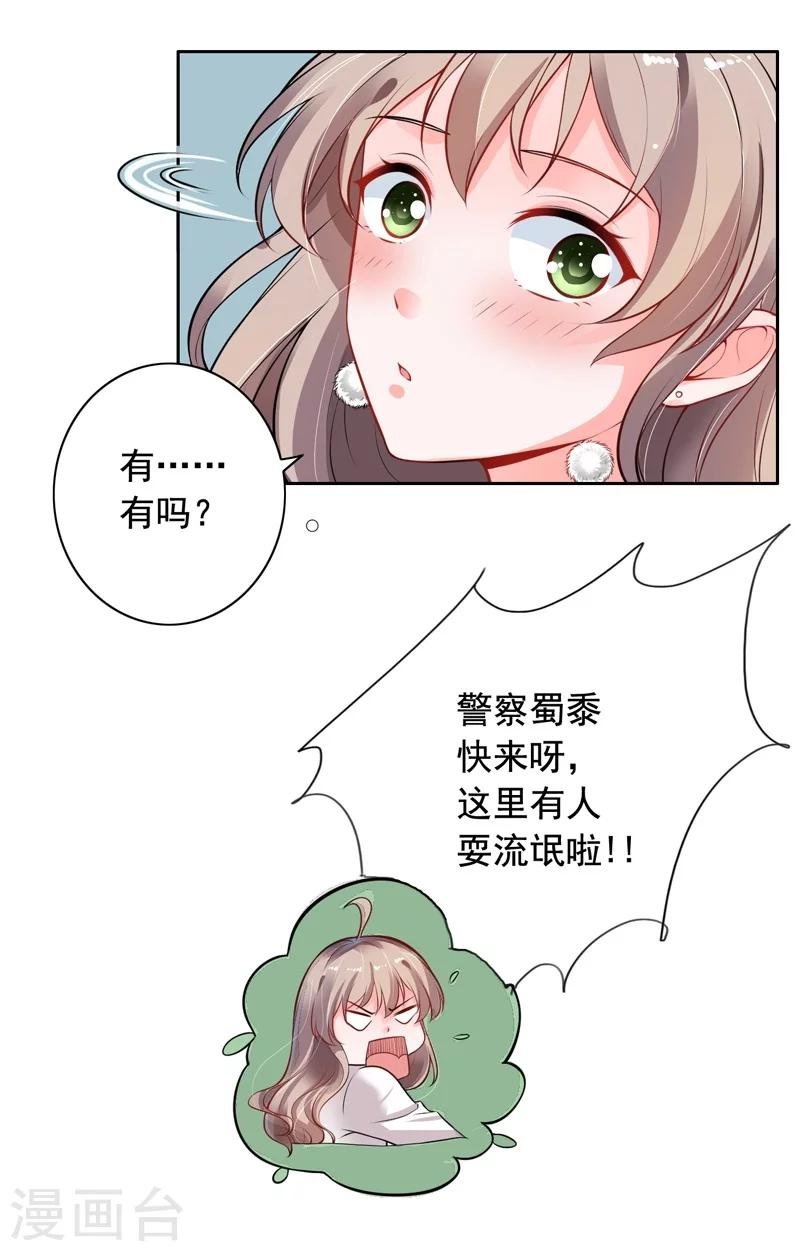 第3话 结婚了
