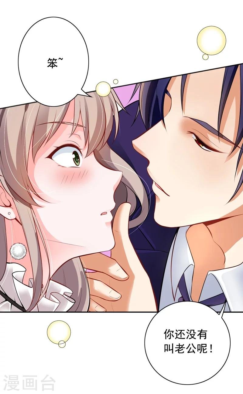 第3话 结婚了