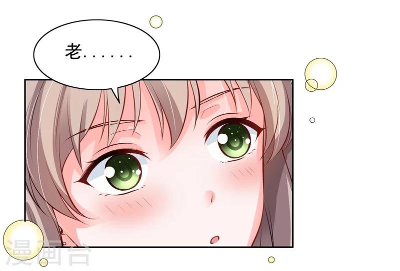 第3话 结婚了