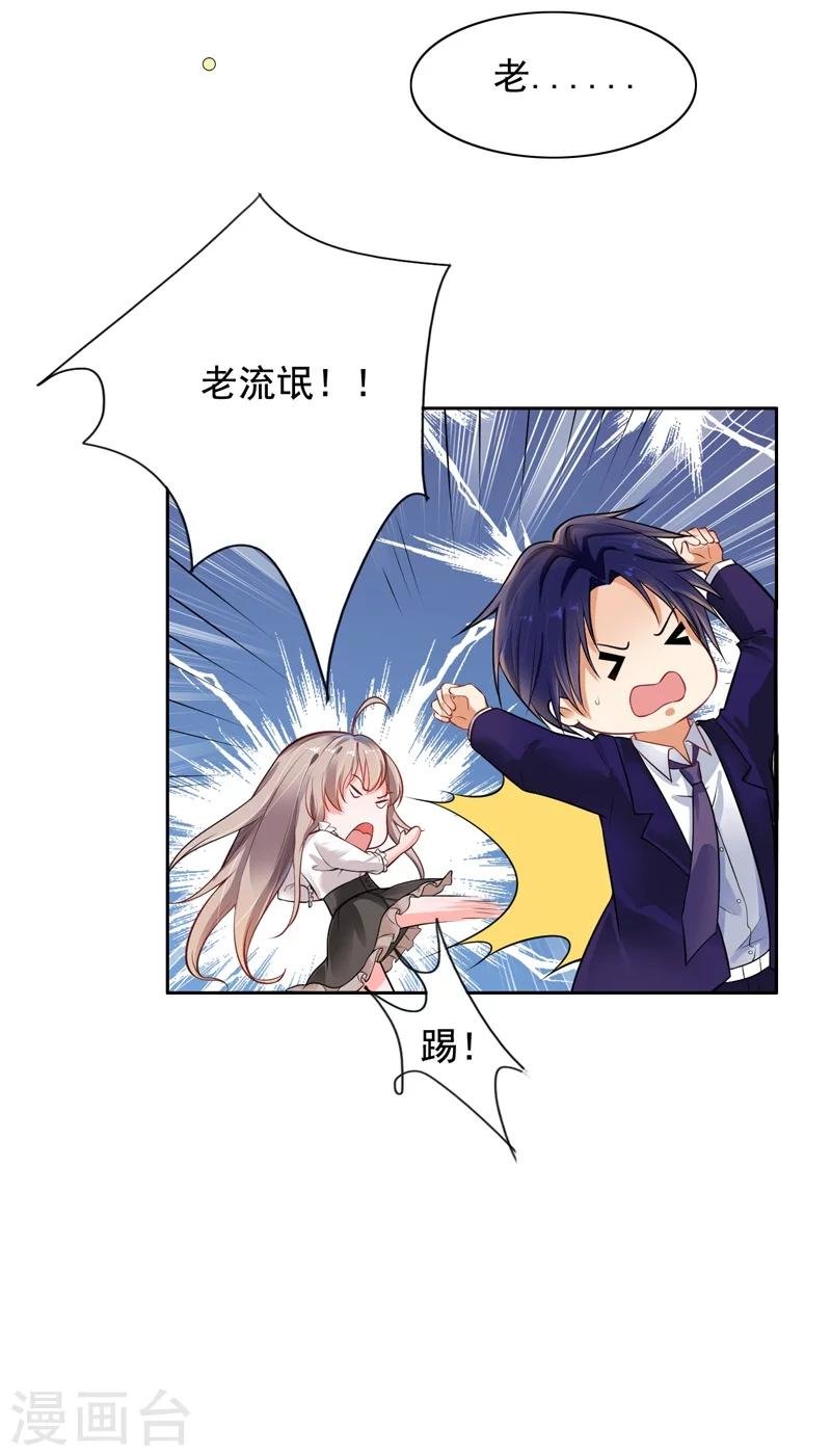 第3话 结婚了