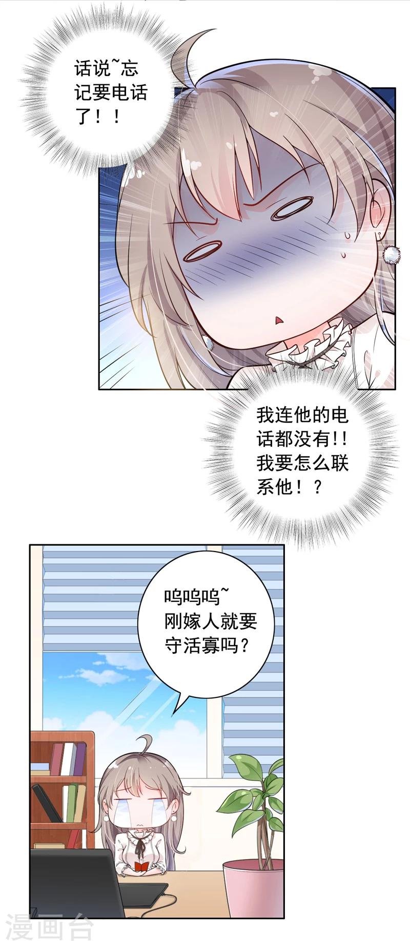 第3话 结婚了