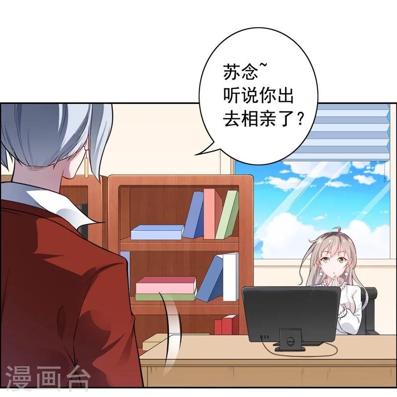 第3话 结婚了