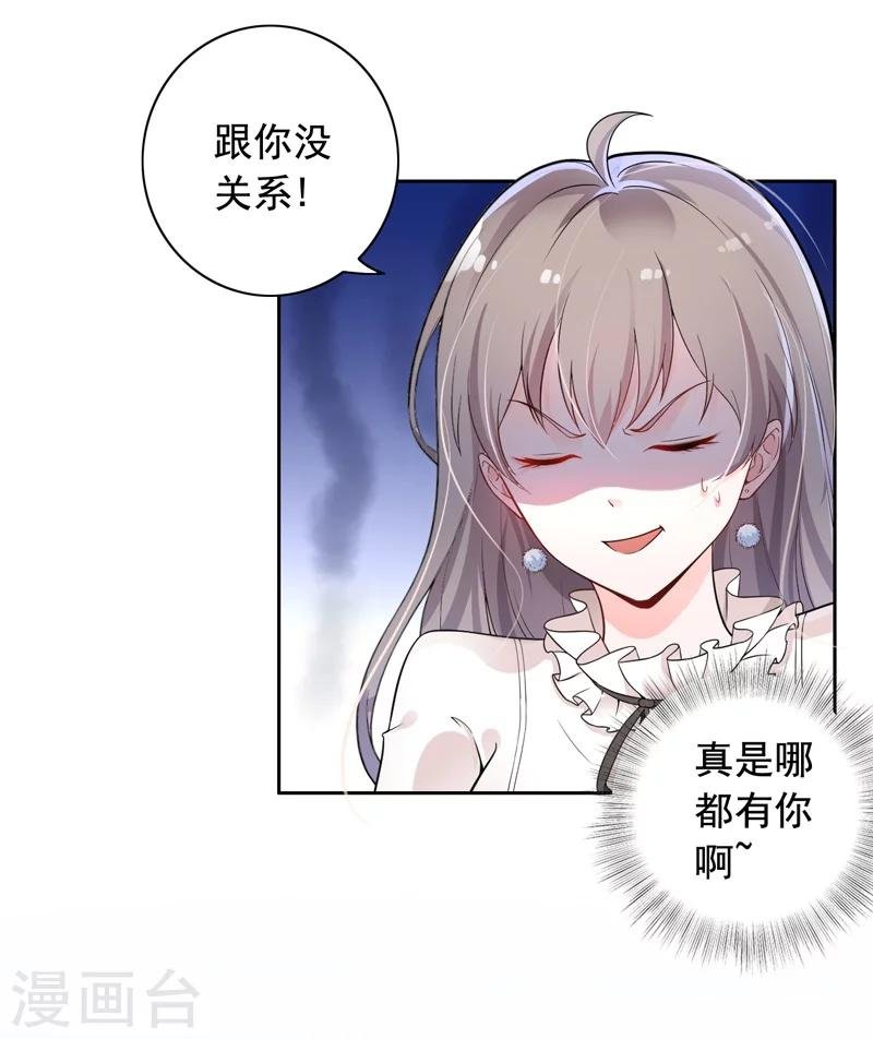 第3话 结婚了
