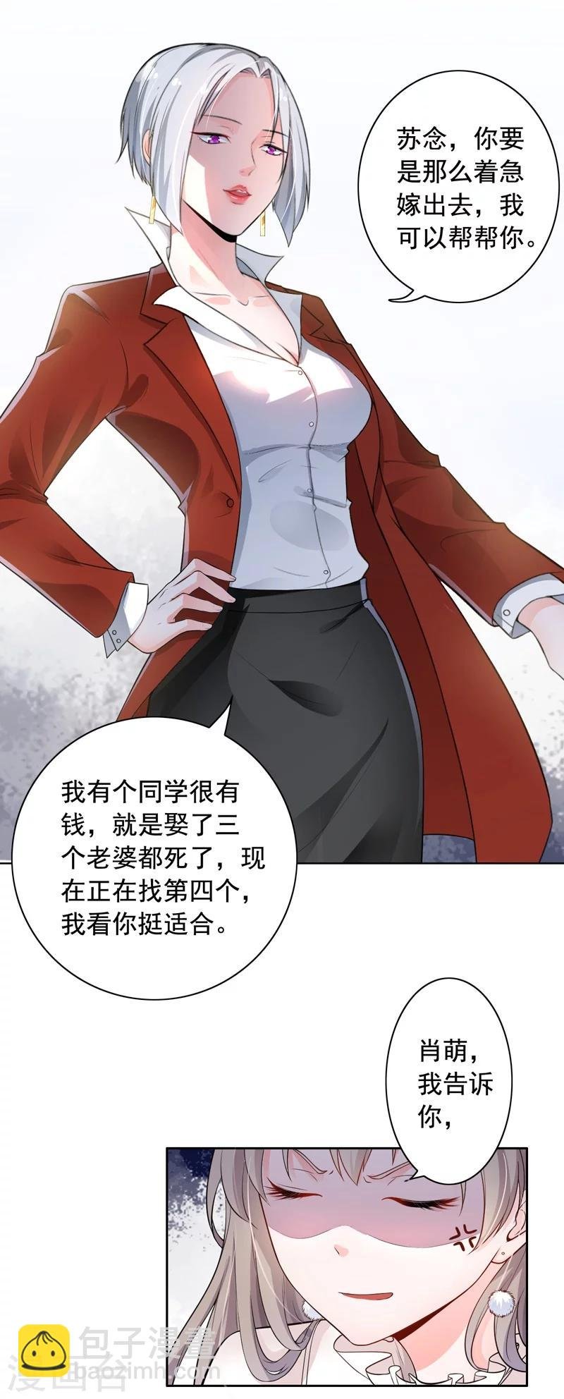 第3话 结婚了
