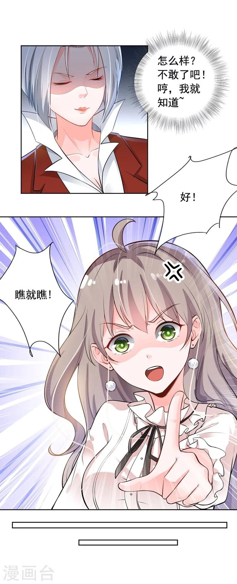 第3话 结婚了