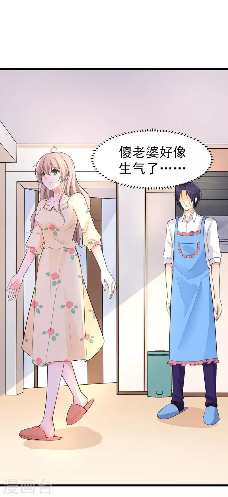 第39话 心动了