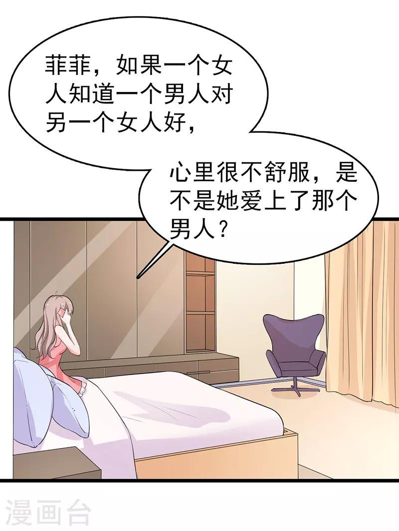 第39话 心动了
