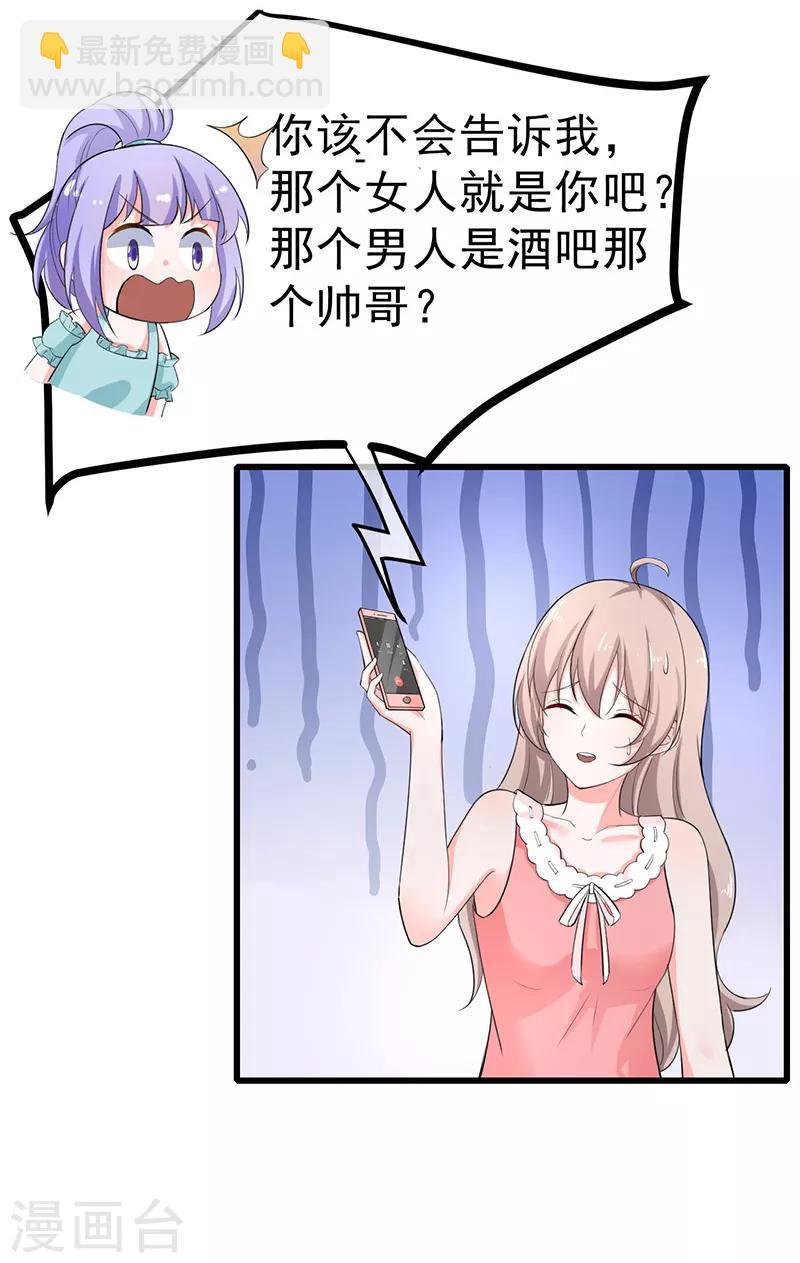 第39话 心动了