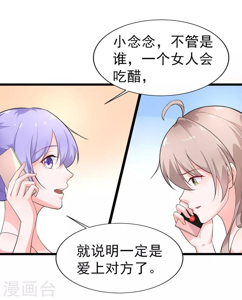 第39话 心动了