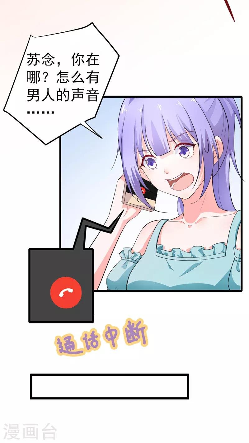 第39话 心动了