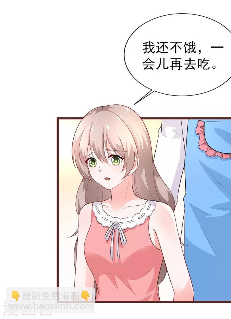 第39话 心动了