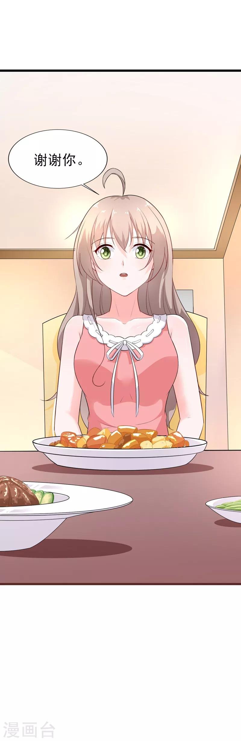 第39话 心动了