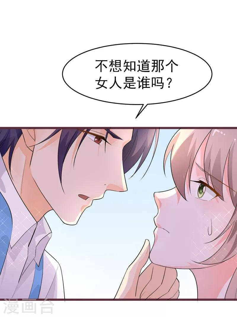 第39话 心动了