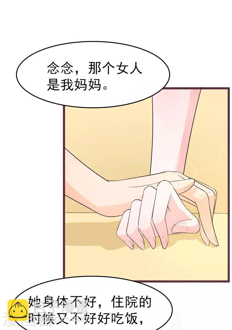 第39话 心动了