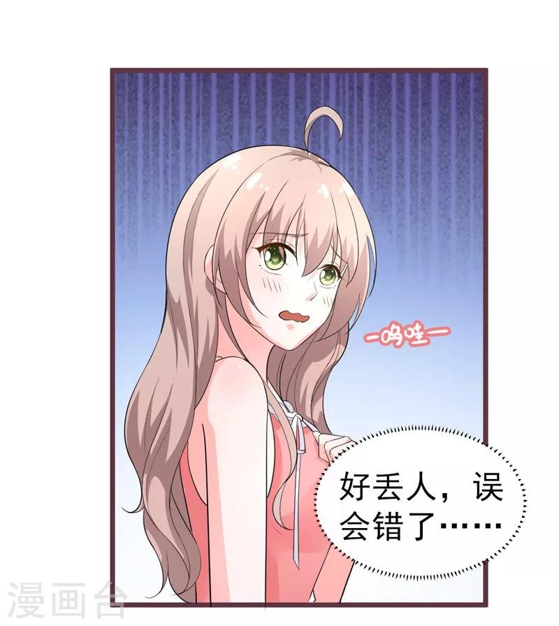 第39话 心动了
