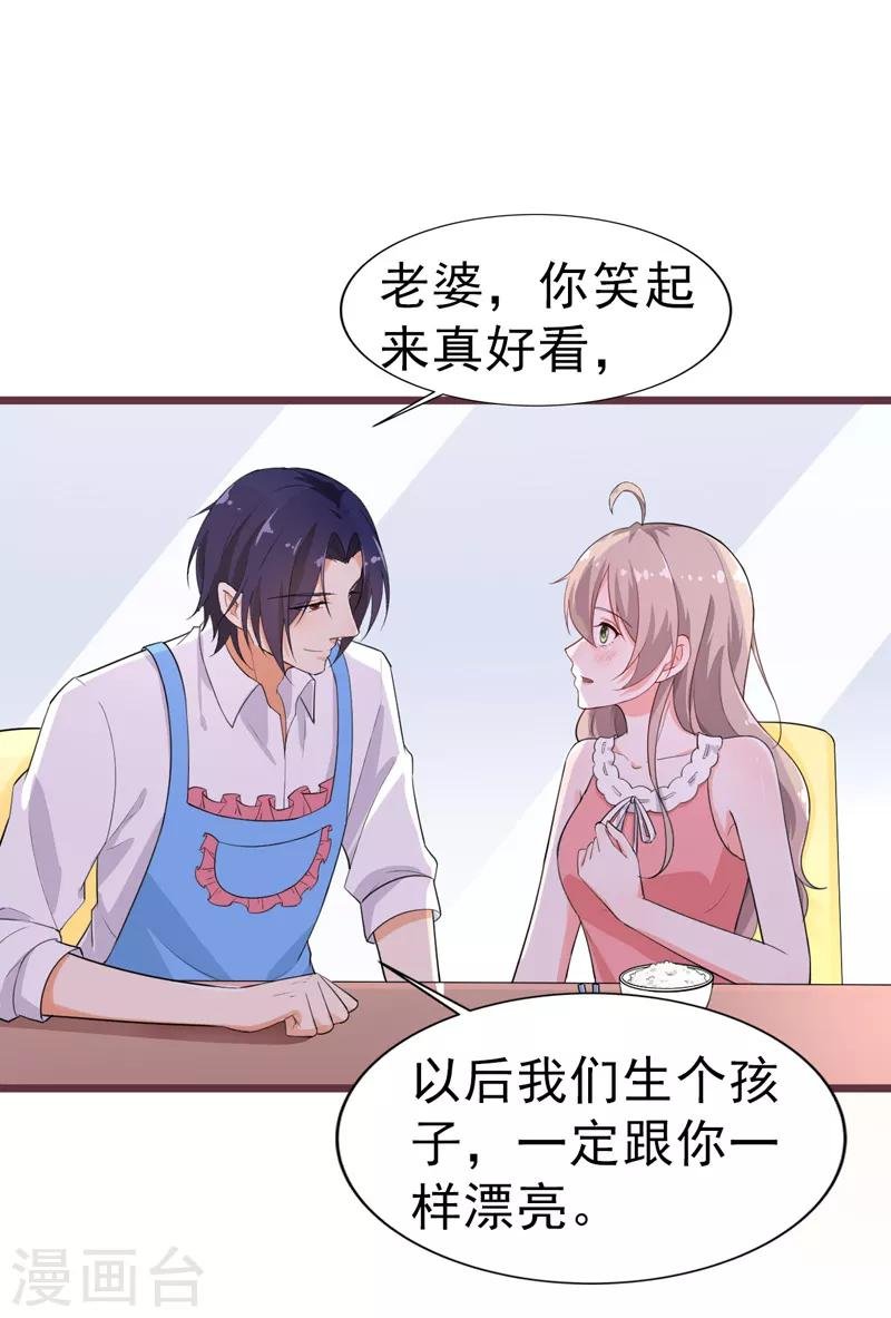 第39话 心动了