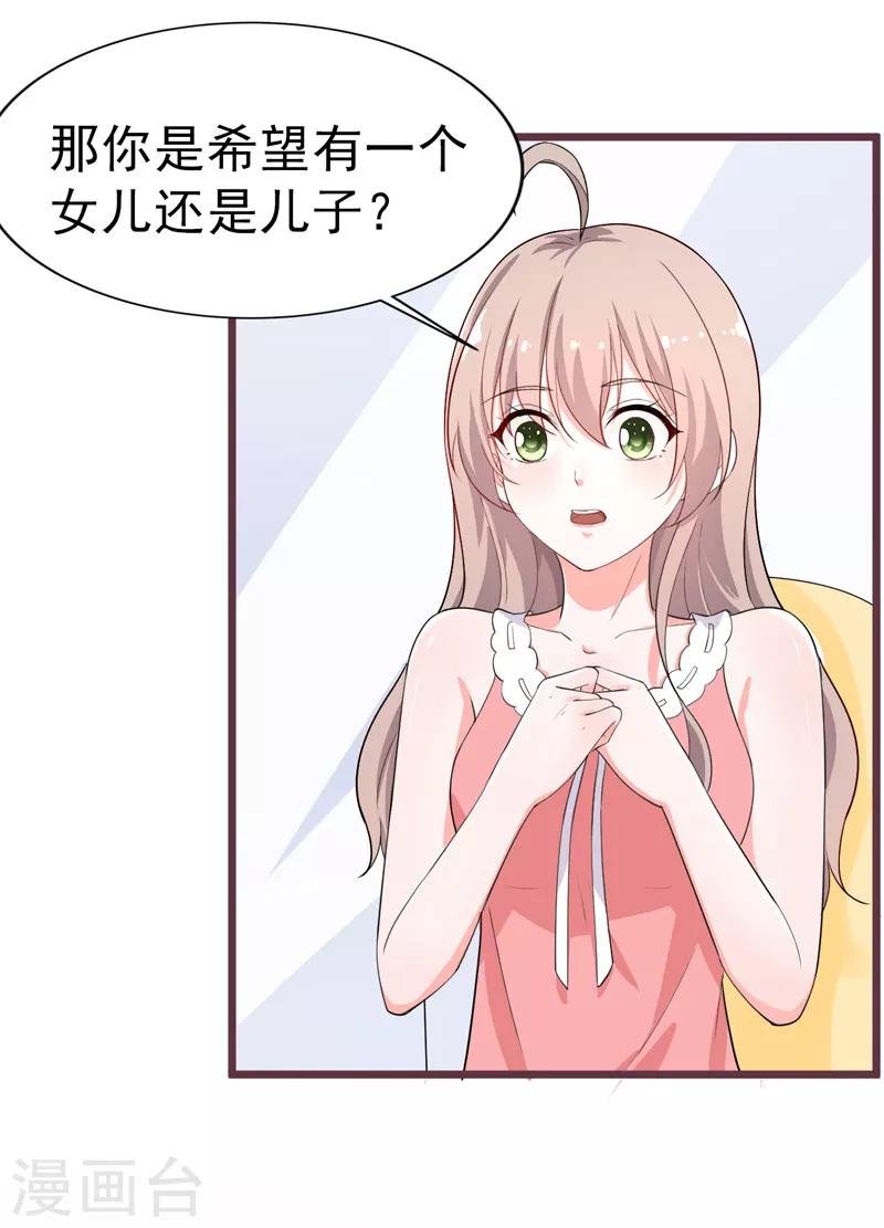第39话 心动了