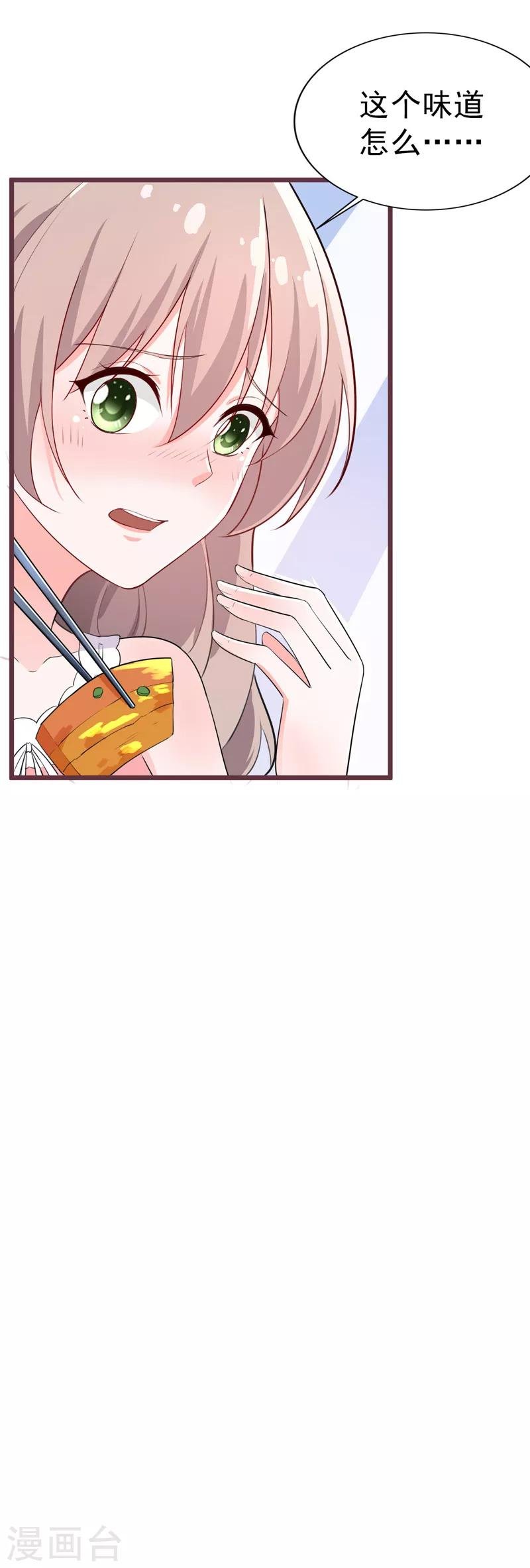 第39话 心动了