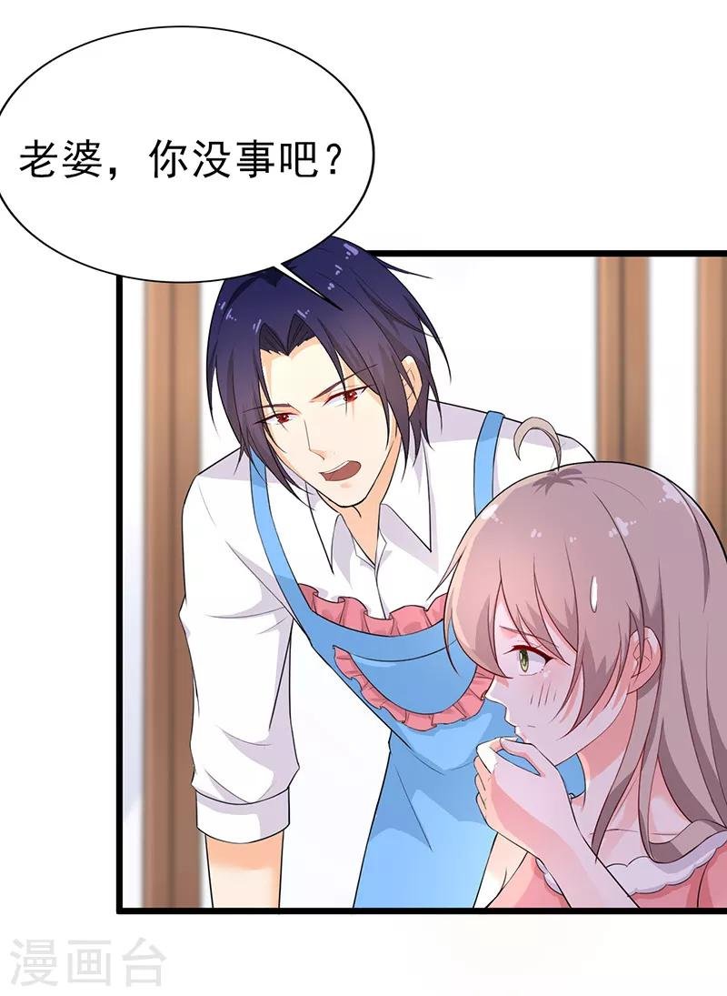 第39话 心动了