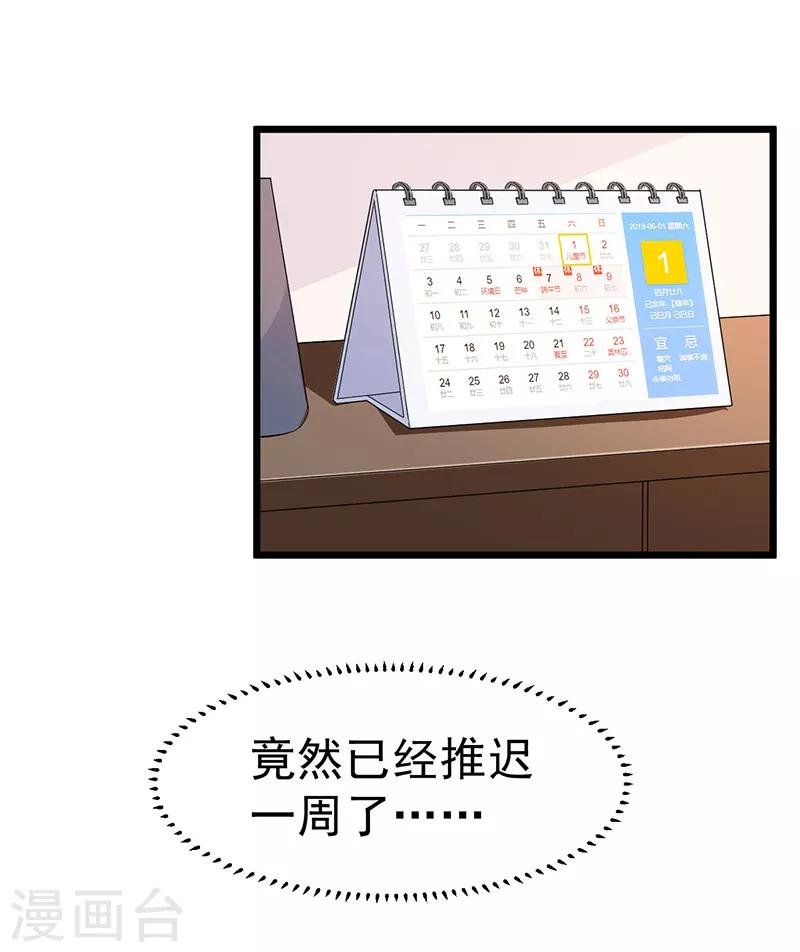 第39话 心动了