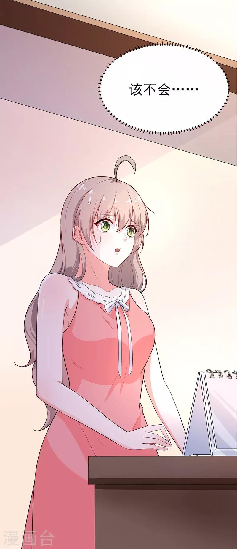 第39话 心动了