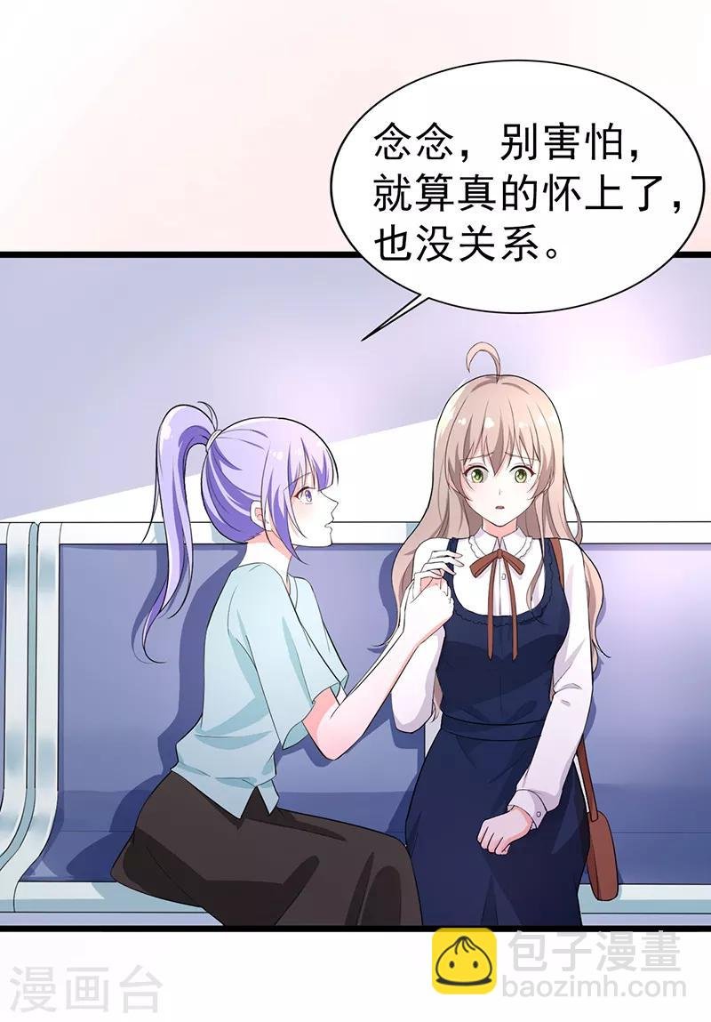 第39话 心动了