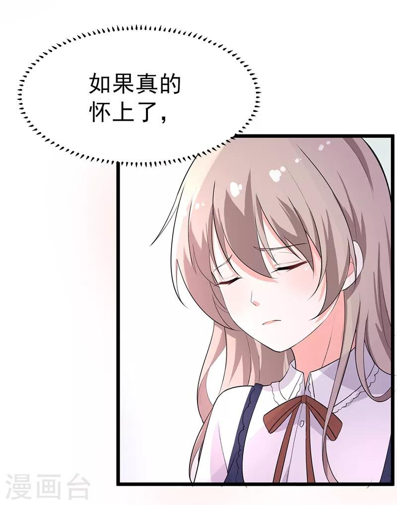 第39话 心动了
