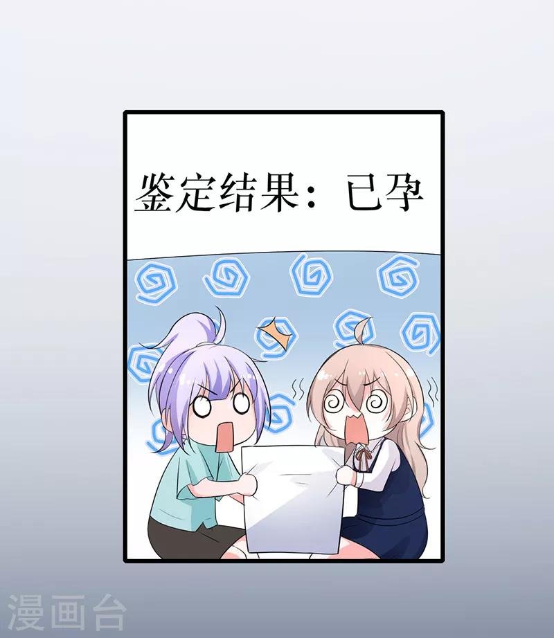 第39话 心动了