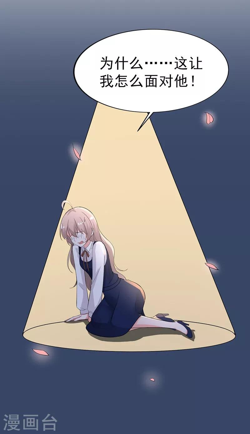第39话 心动了