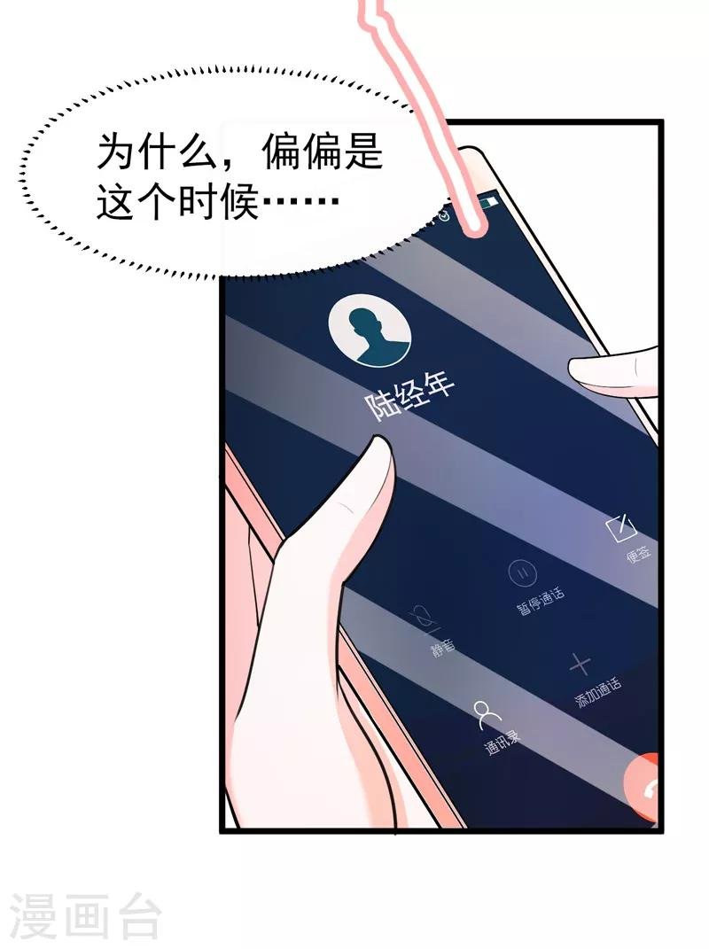 第40话 给我一个理由