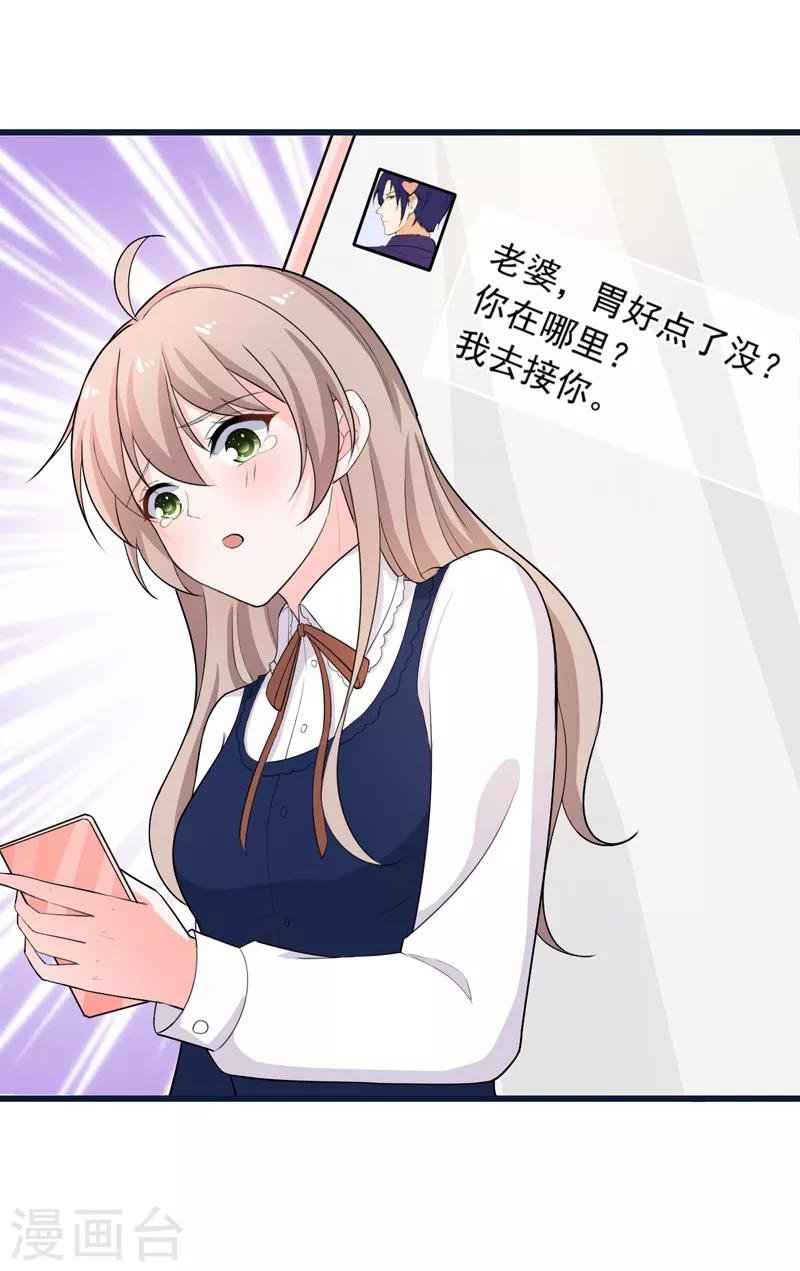 第40话 给我一个理由