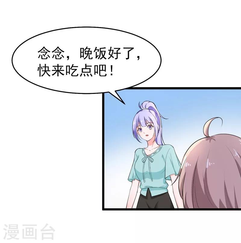 第40话 给我一个理由