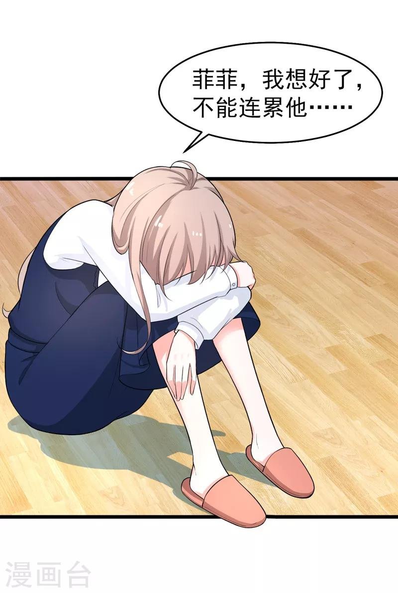 第40话 给我一个理由