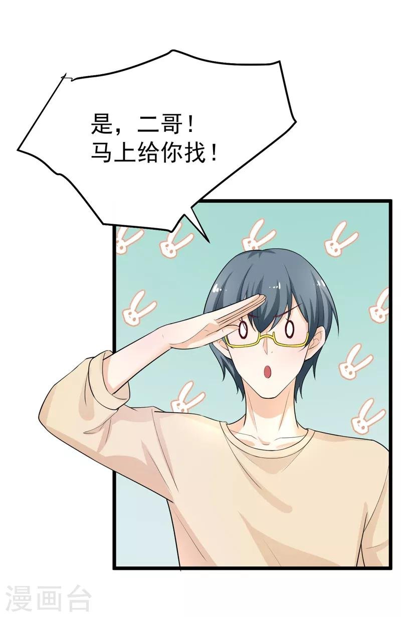 第40话 给我一个理由