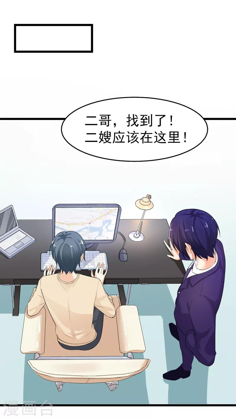 第40话 给我一个理由