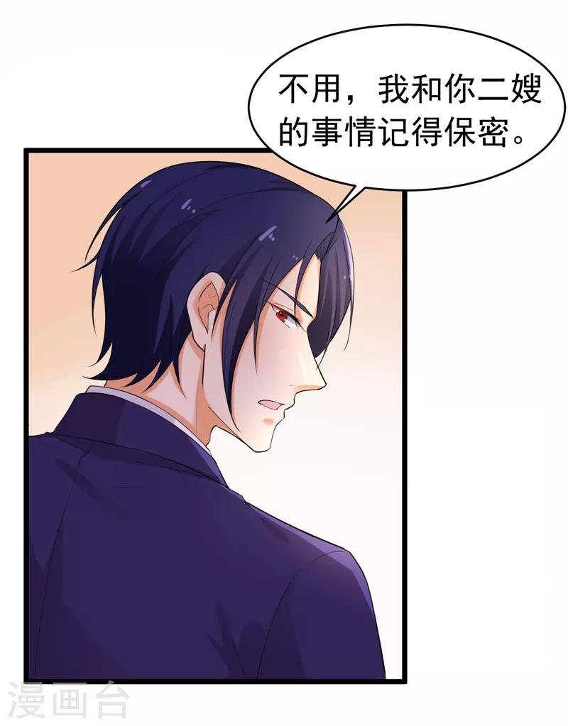 第40话 给我一个理由