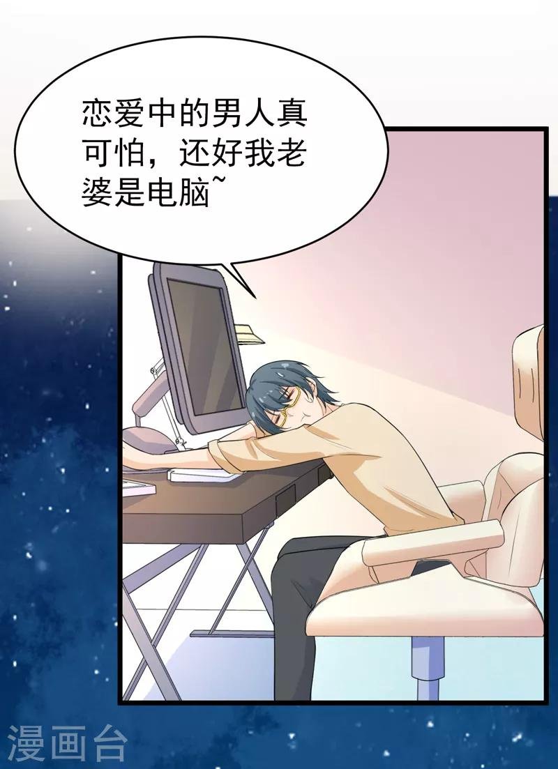 第40话 给我一个理由