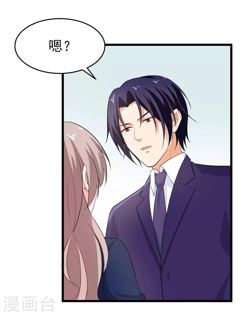 第40话 给我一个理由