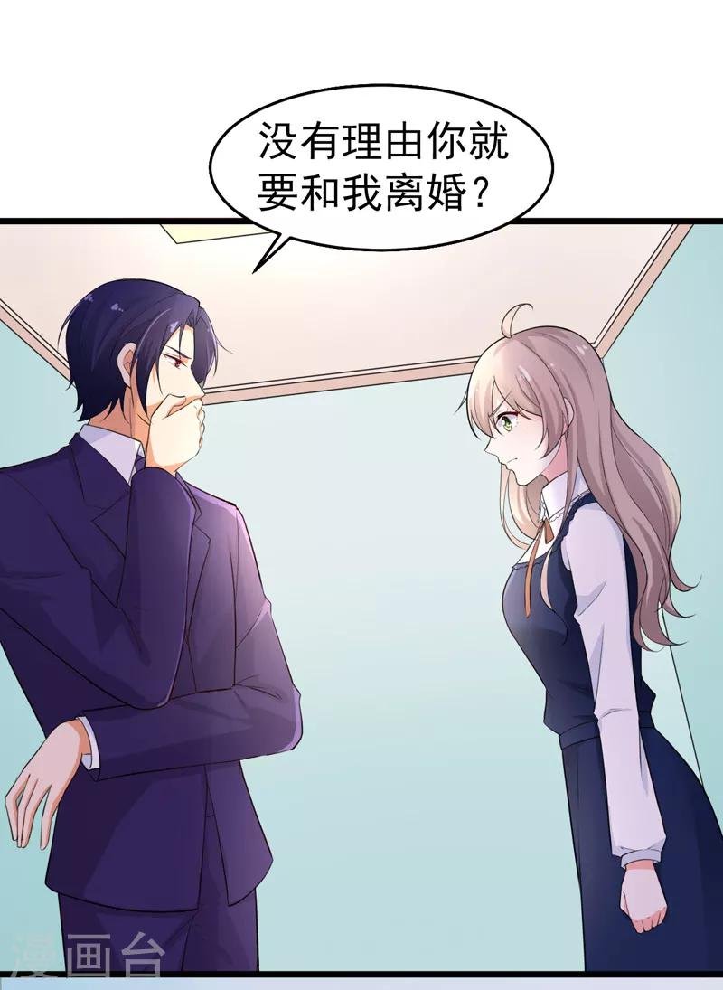 第40话 给我一个理由