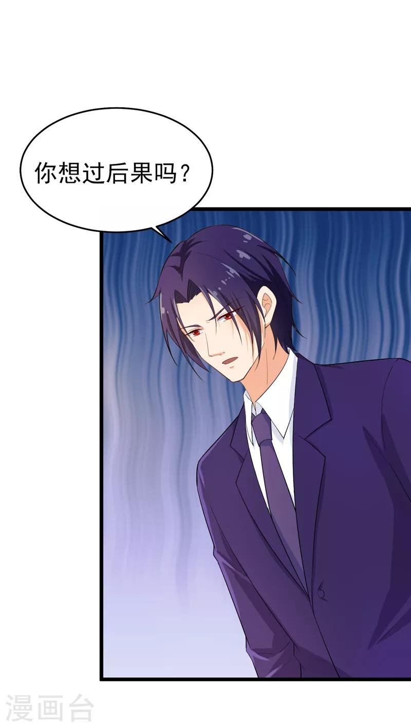 第41话 我不会离婚的！