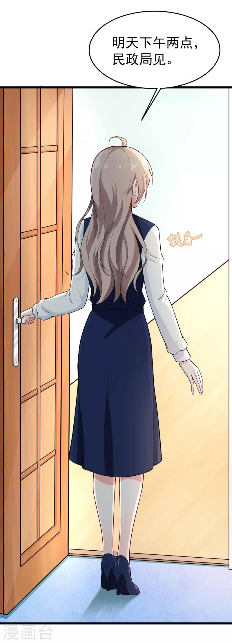 第41话 我不会离婚的！