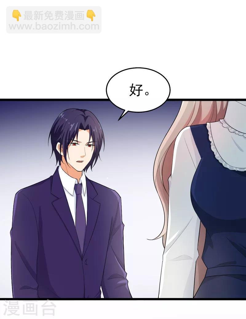 第41话 我不会离婚的！