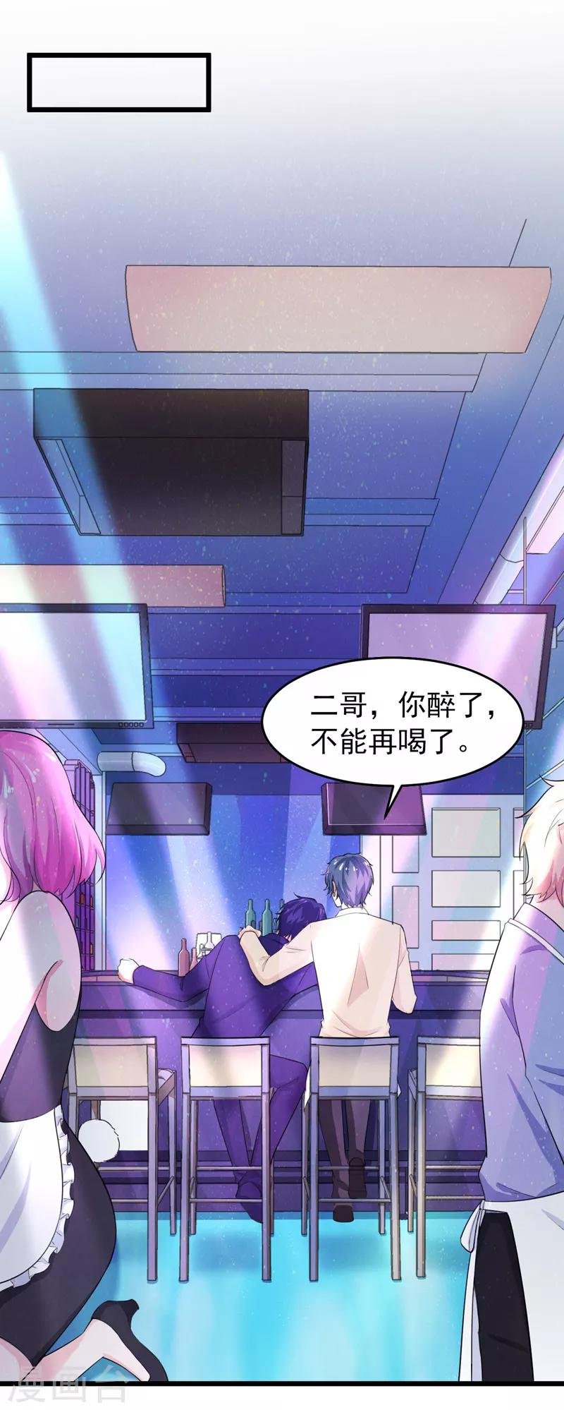 第41话 我不会离婚的！