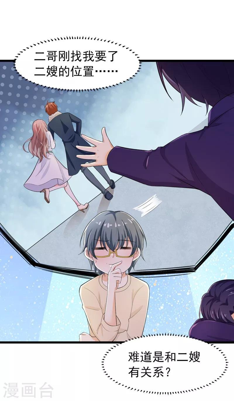 第41话 我不会离婚的！
