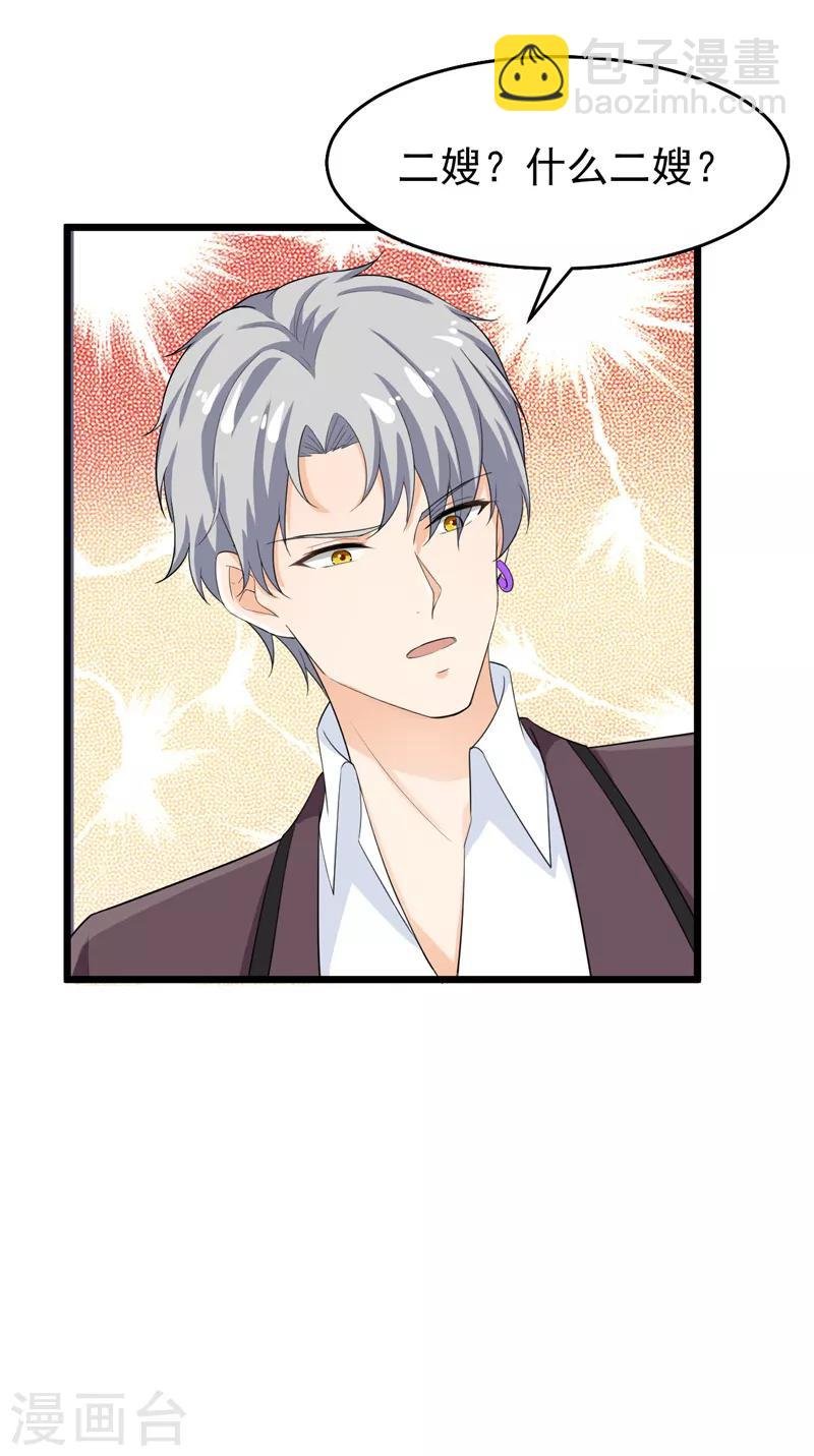 第41话 我不会离婚的！