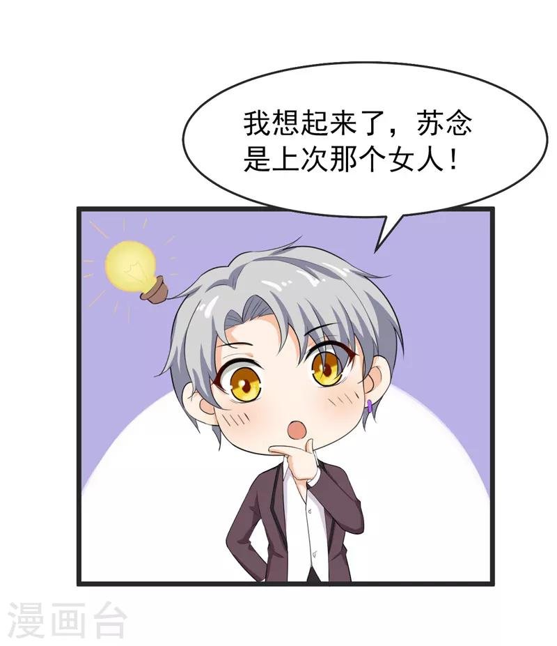 第41话 我不会离婚的！