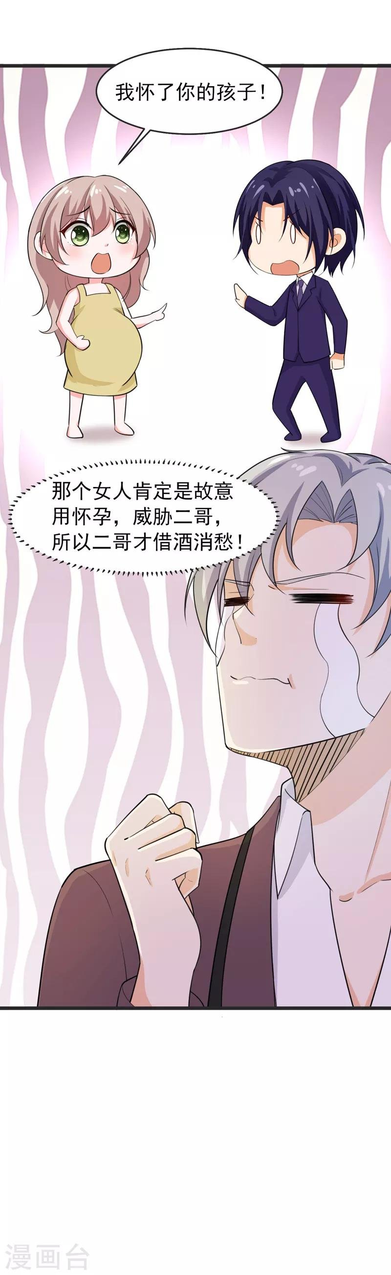 第41话 我不会离婚的！