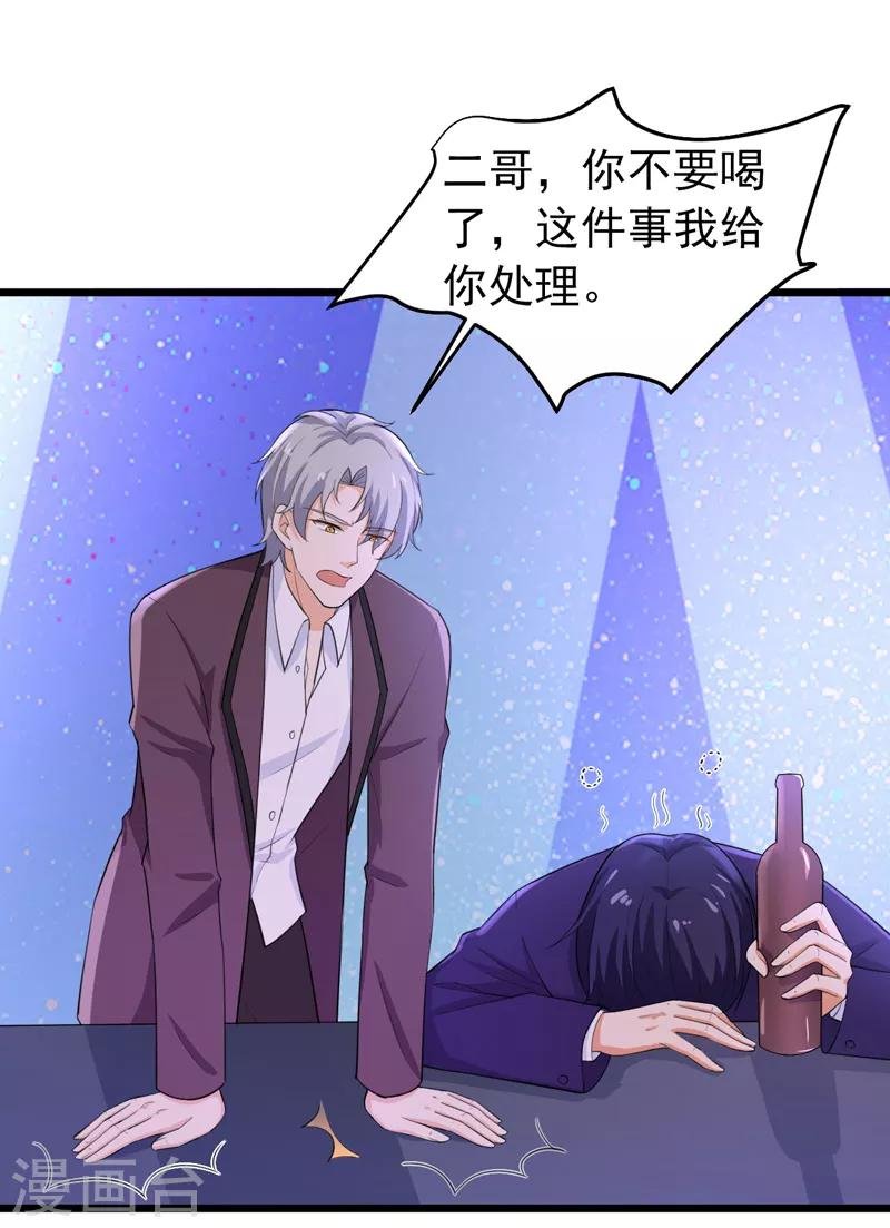 第41话 我不会离婚的！